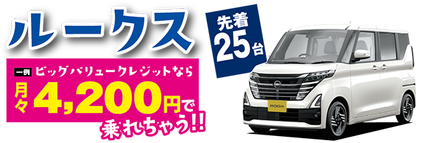 ルークス