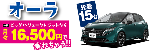 オーラ