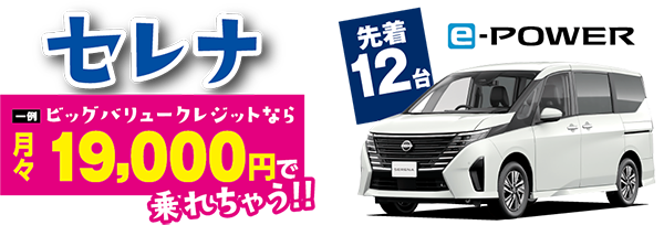 セレナ