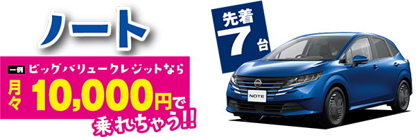 ノート