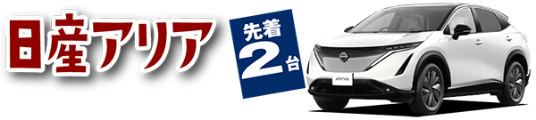 アリア