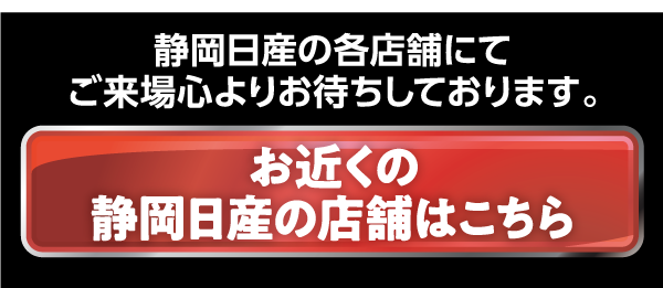 店舗