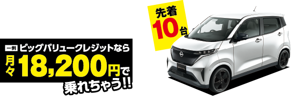 サクラ