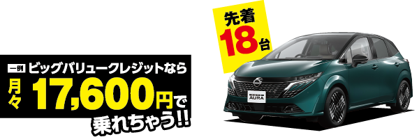 オーラ
