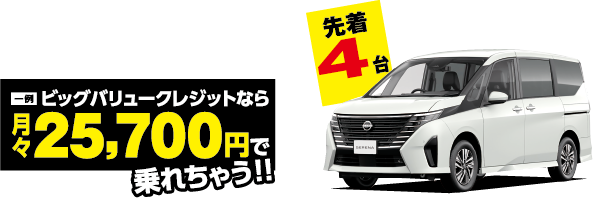 セレナ