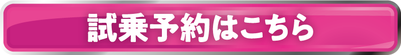 商談ボタン