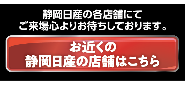 店舗