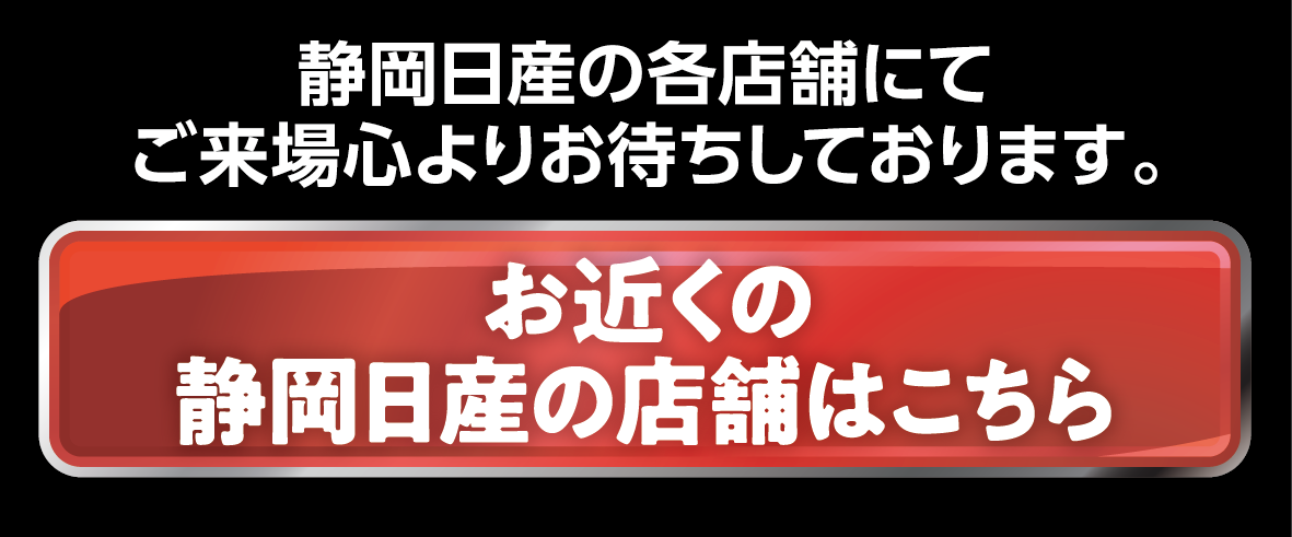 店舗