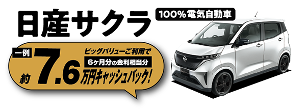 サクラ