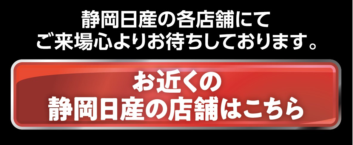 店舗
