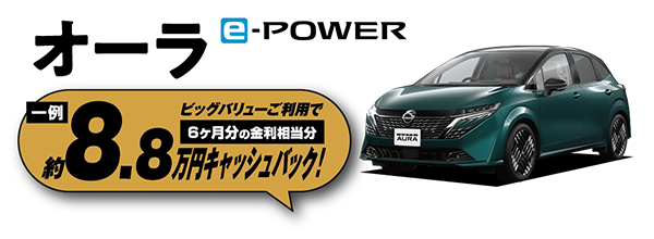 オーラ