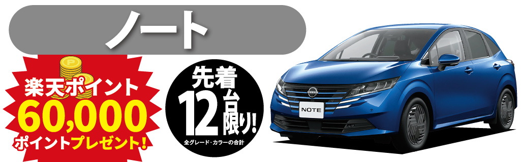 ノート