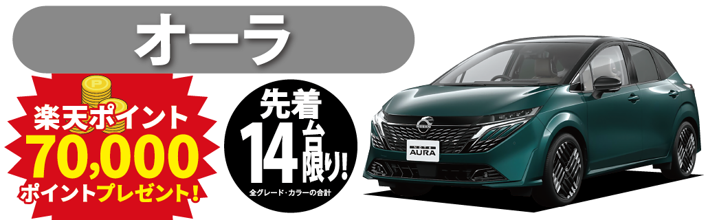 オーラ