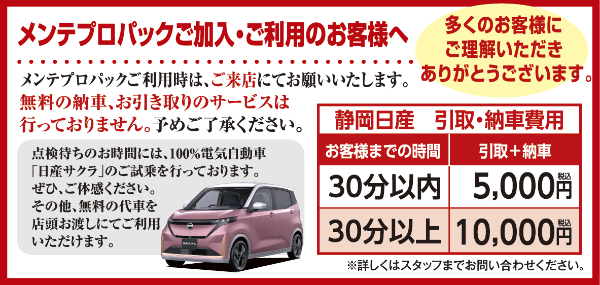 メンプロ