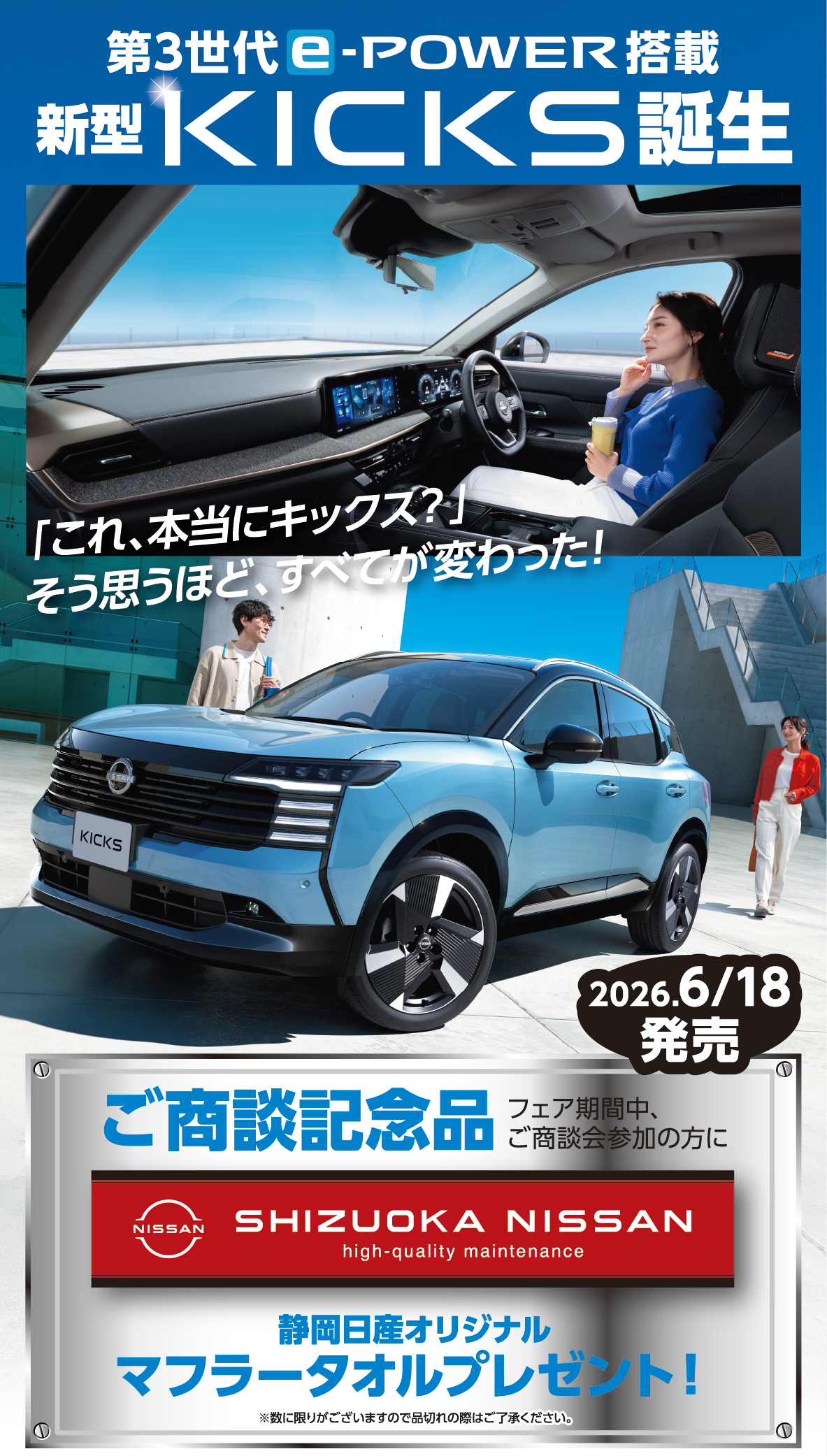 キックス