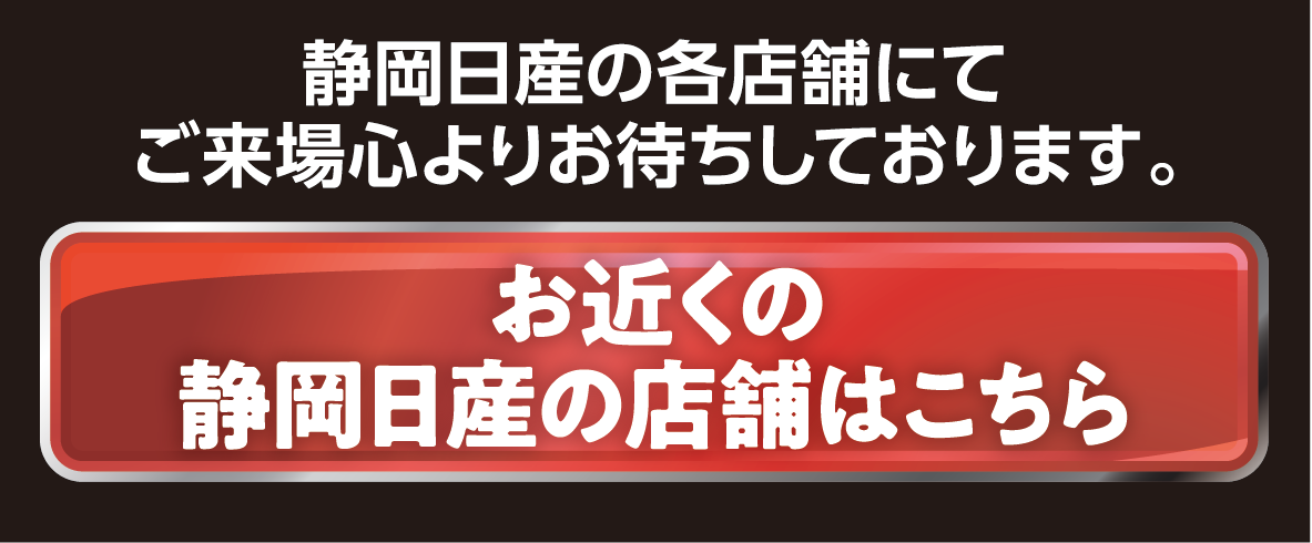 店舗